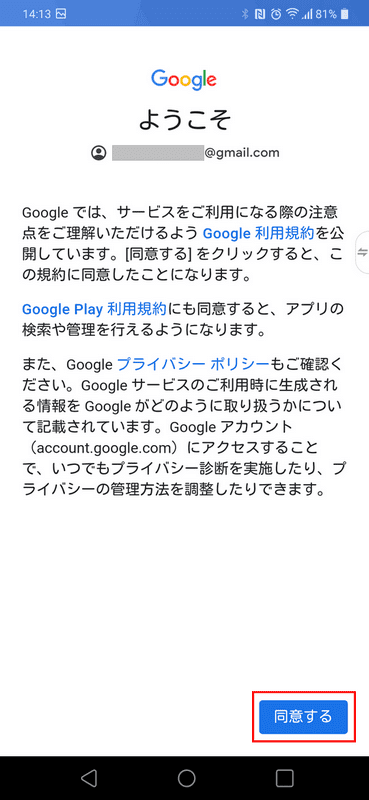 利用規約