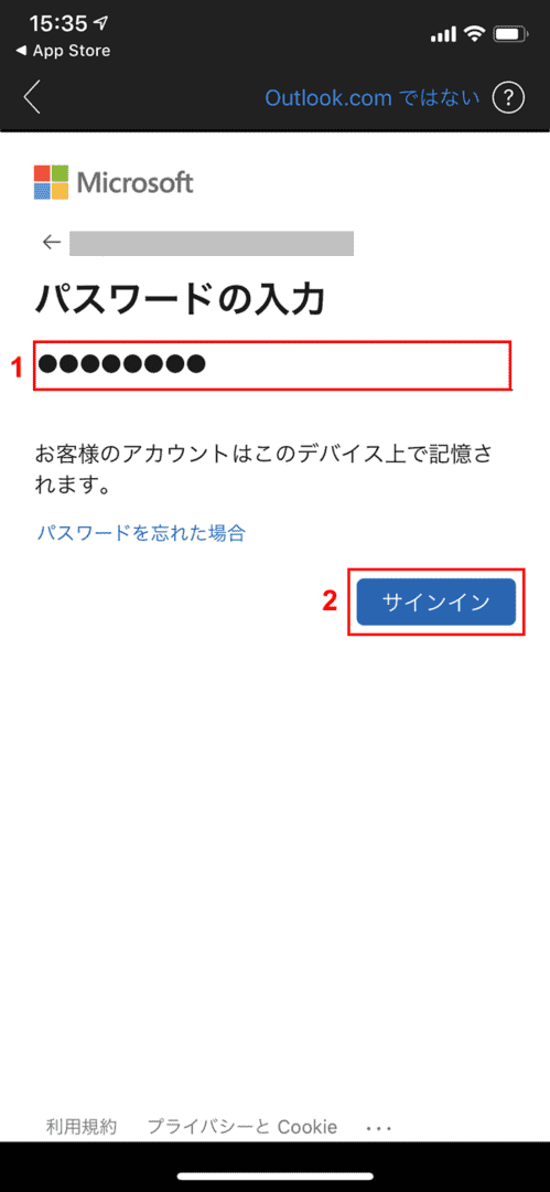 サインイン