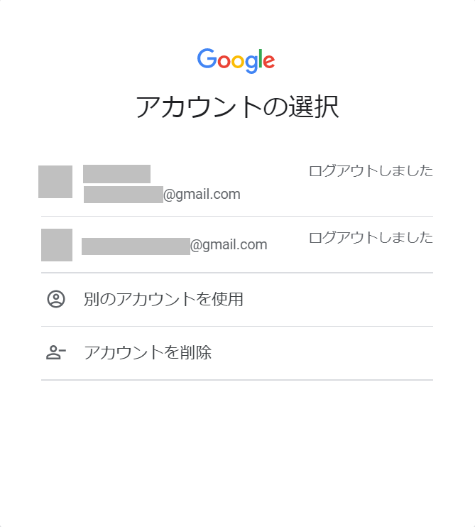 完了
