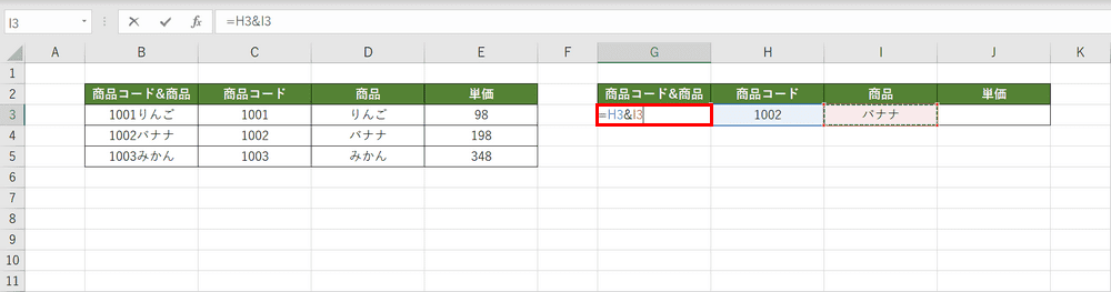 結合した検索値