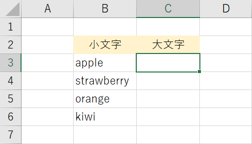 表を準備する
