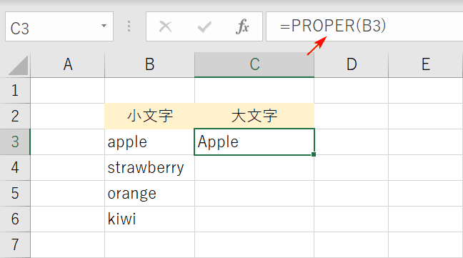 PROPER関数を利用