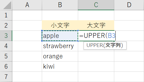 大文字にしたいセルを参照する