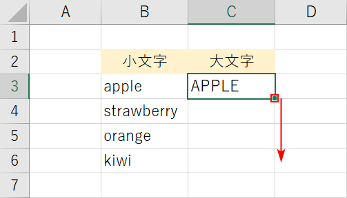 大文字に変換される