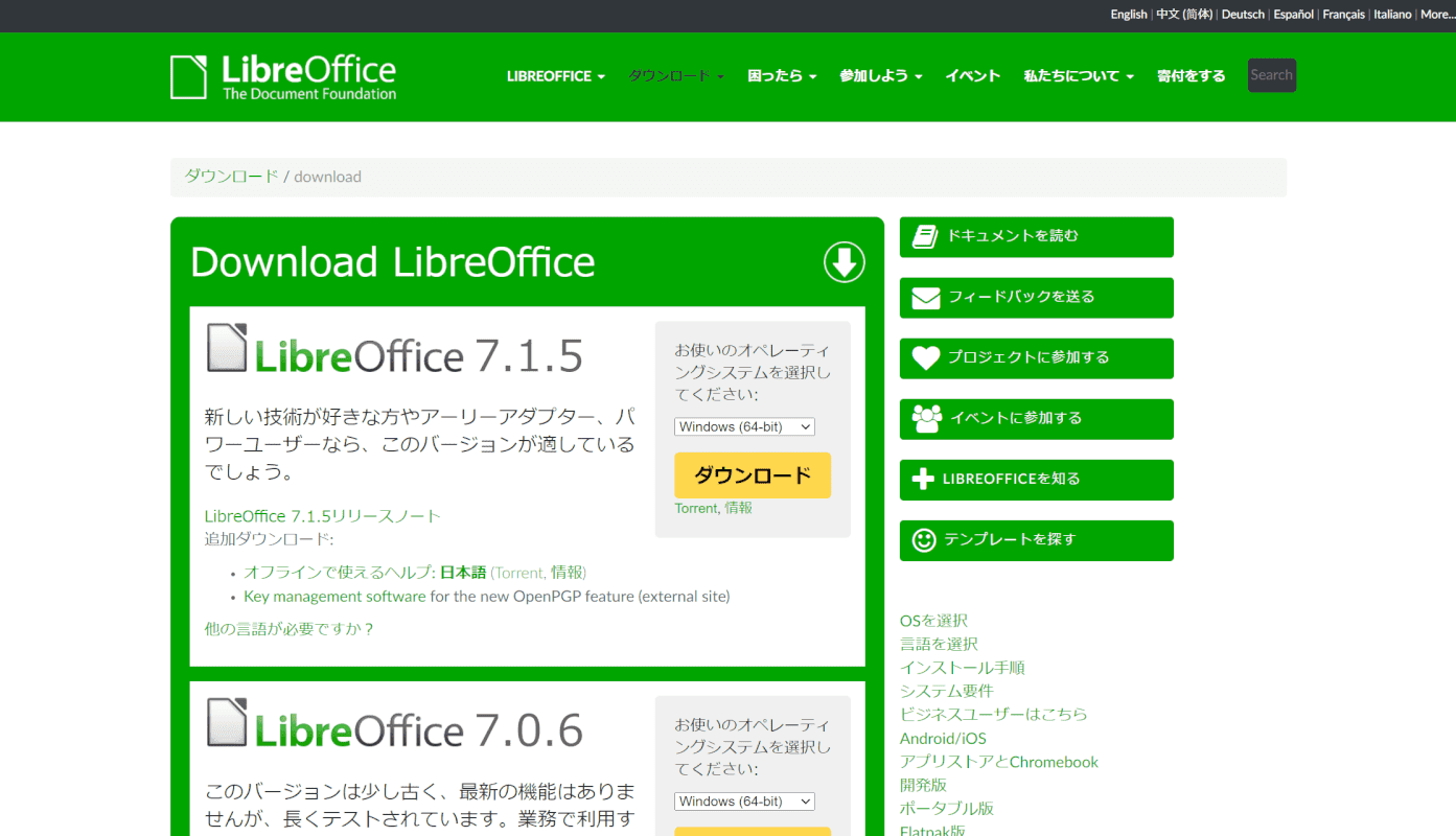 Macでエクセルの代わりに無料でダウンロード 使用できるサービス Office Hack