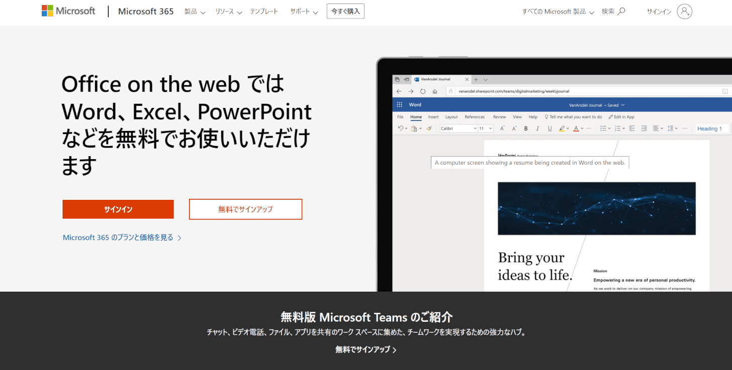 Macでエクセルの代わりに無料でダウンロード 使用できるサービス Office Hack