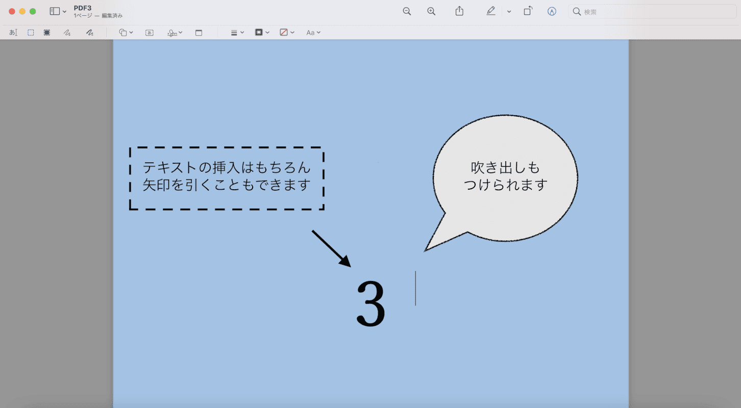 プレビューでPDFを編集する