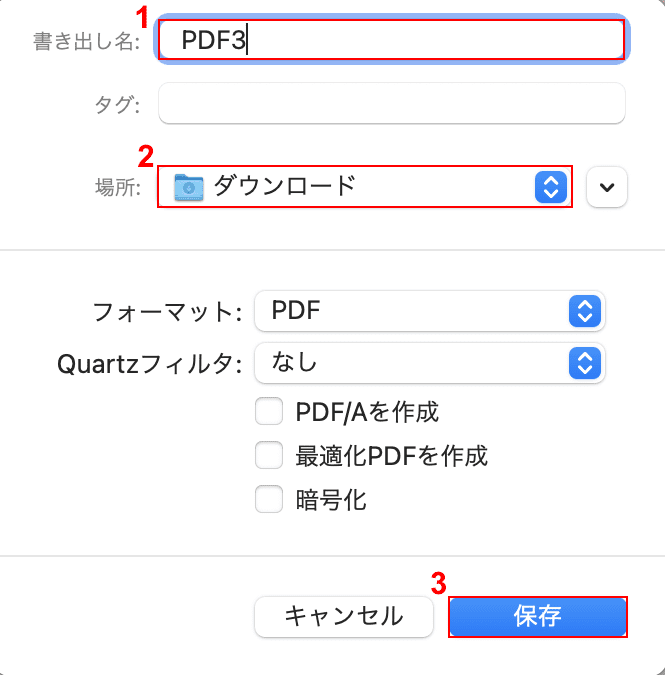 PDFの保存先を選択する