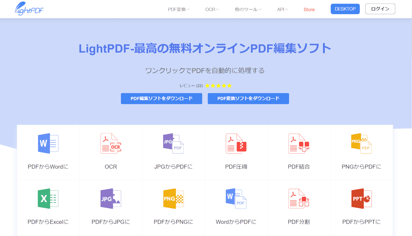 lightPDF