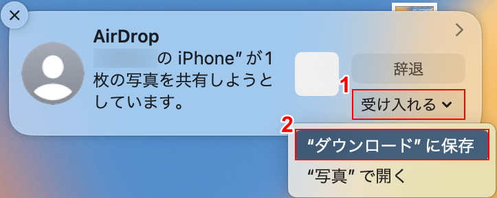 airdropで写真を送る