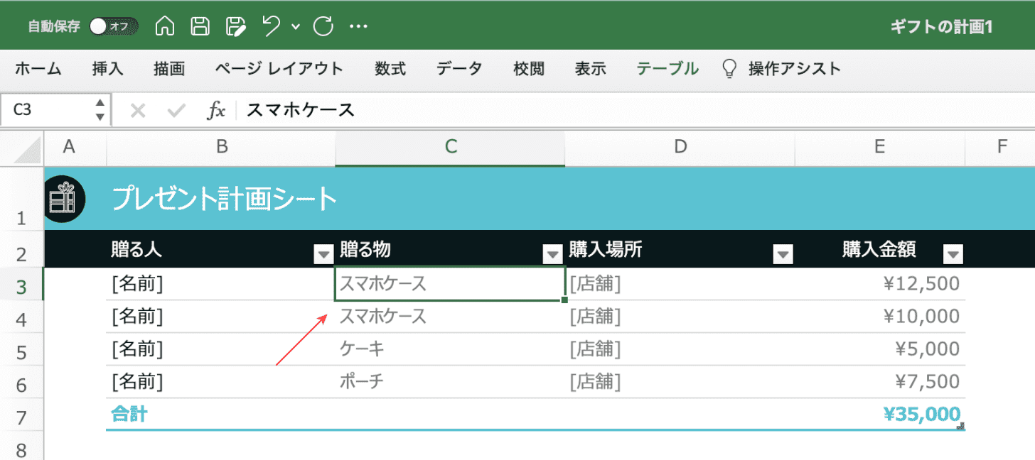 置換ができた