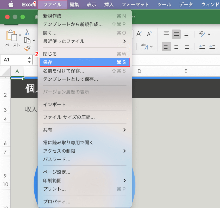 Macでのエクセルの使い方や使えない場合の対処など Office Hack