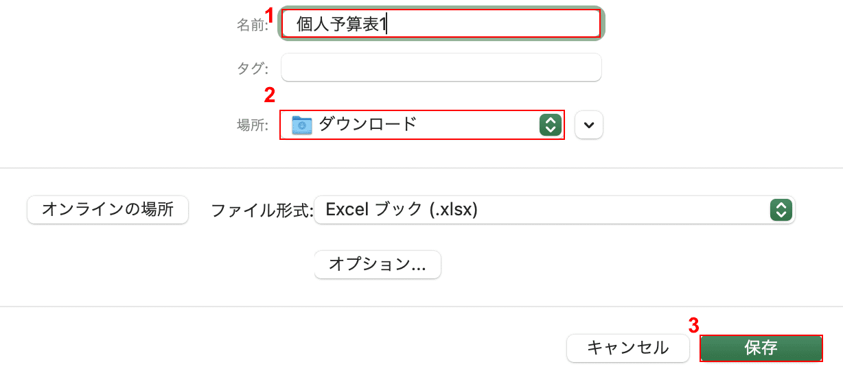 Macでのエクセルの使い方や使えない場合の対処など Office Hack