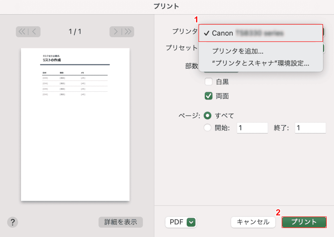 Macでのエクセルの使い方や使えない場合の対処など Office Hack