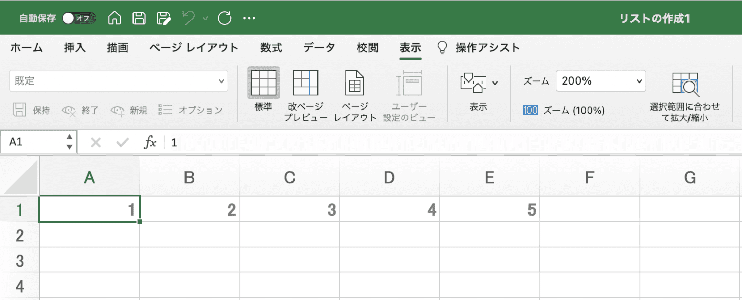 マクロが実行された