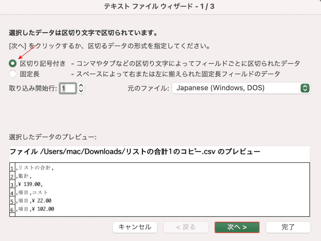 テキストウィザード