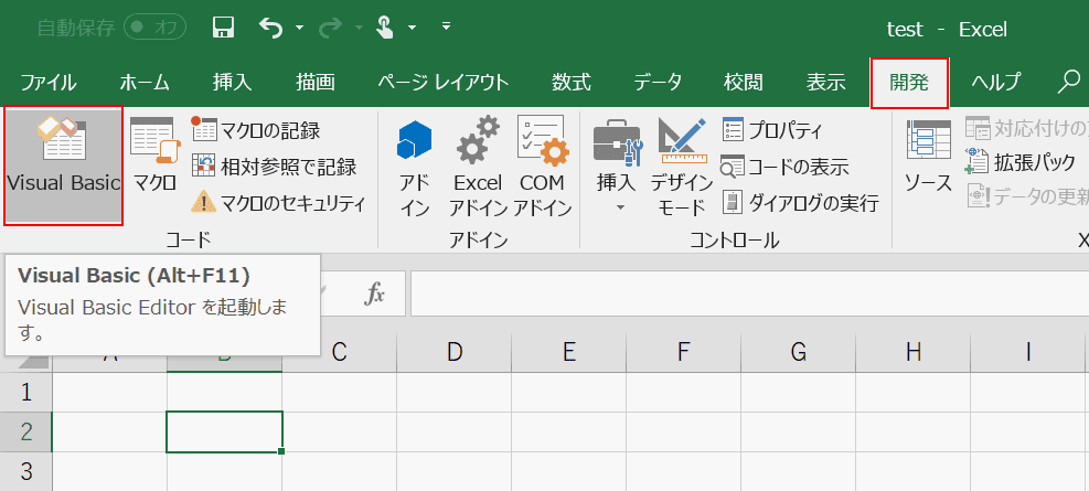 Visual Basicを起動