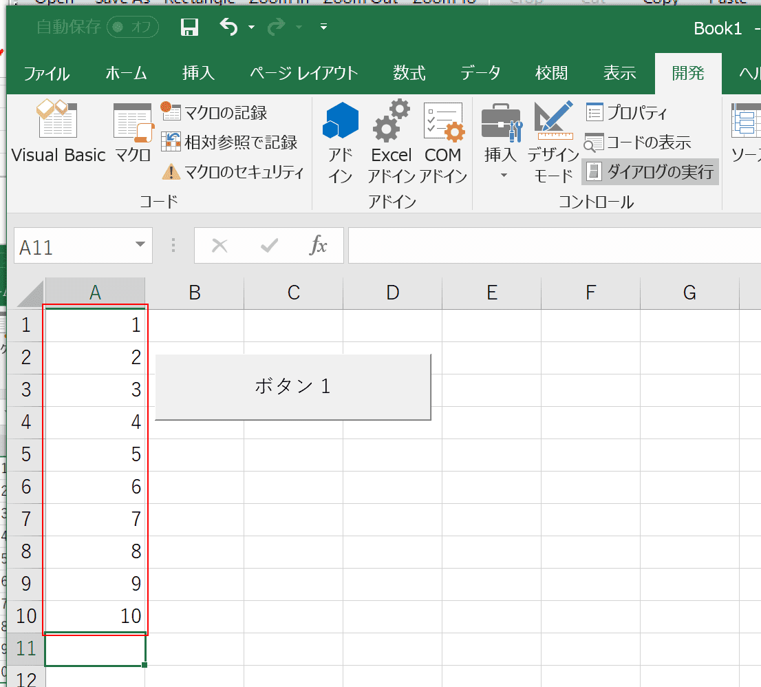 Excelマクロの使い方入門（初心者向け）！作成〜保存方法まで | Office Hack