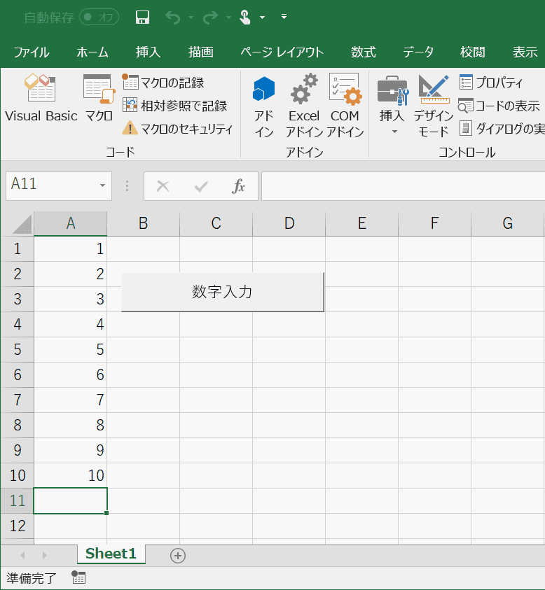 ボタンテキストの編集完了