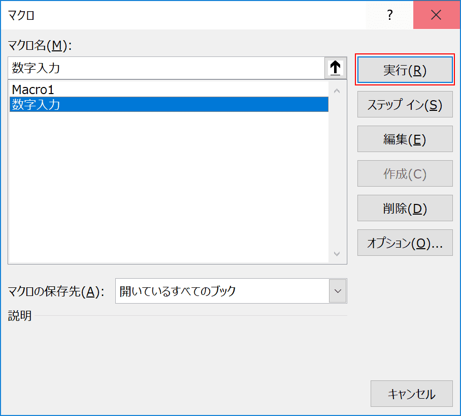 マクロの記録開始