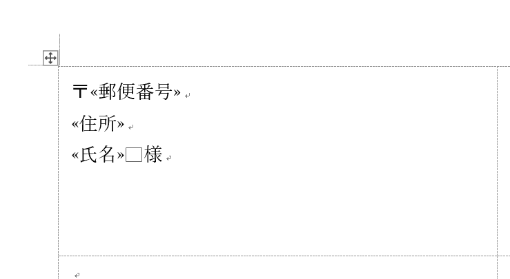 差し込みコード表示