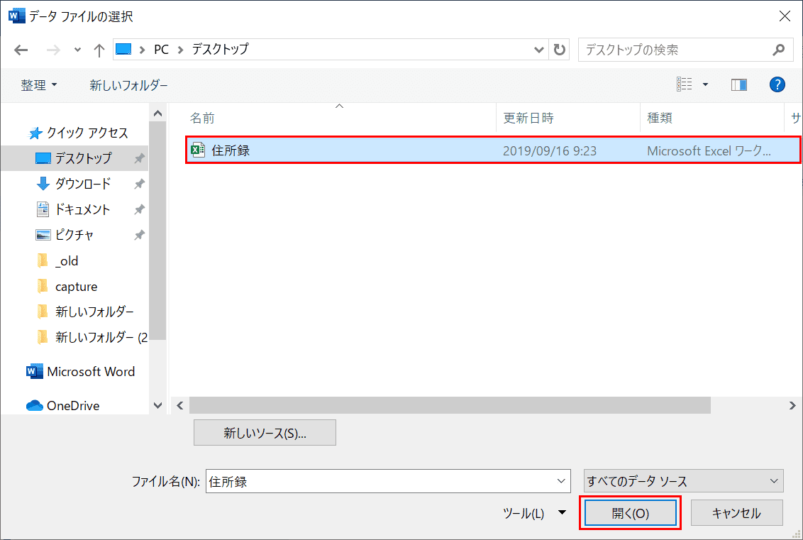 ファイルの選択