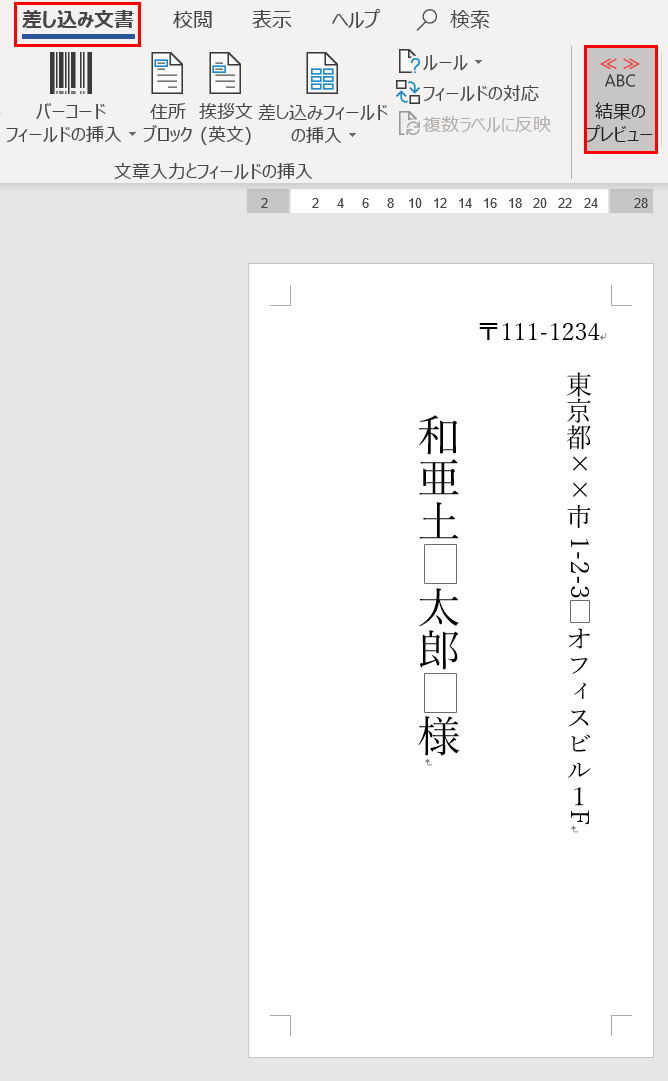 結果のプレビュー