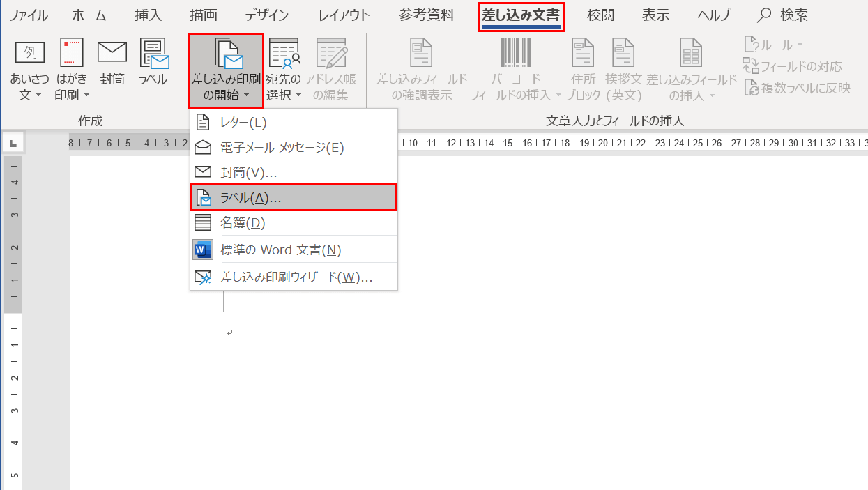 ラベルを選択