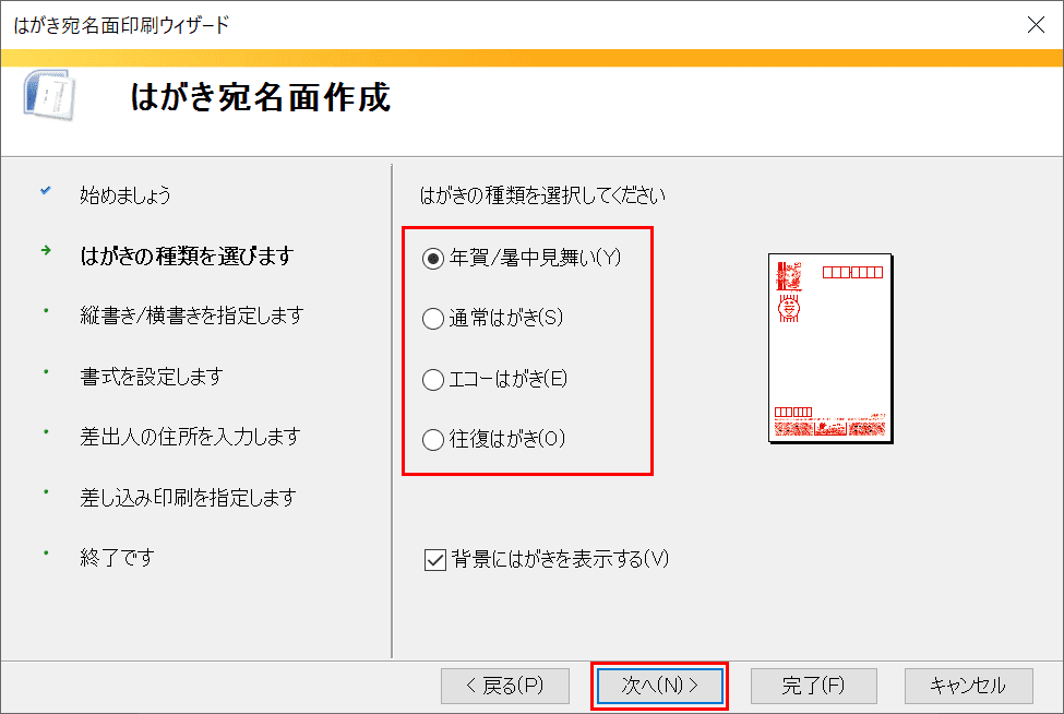 印刷 excel 差し込み