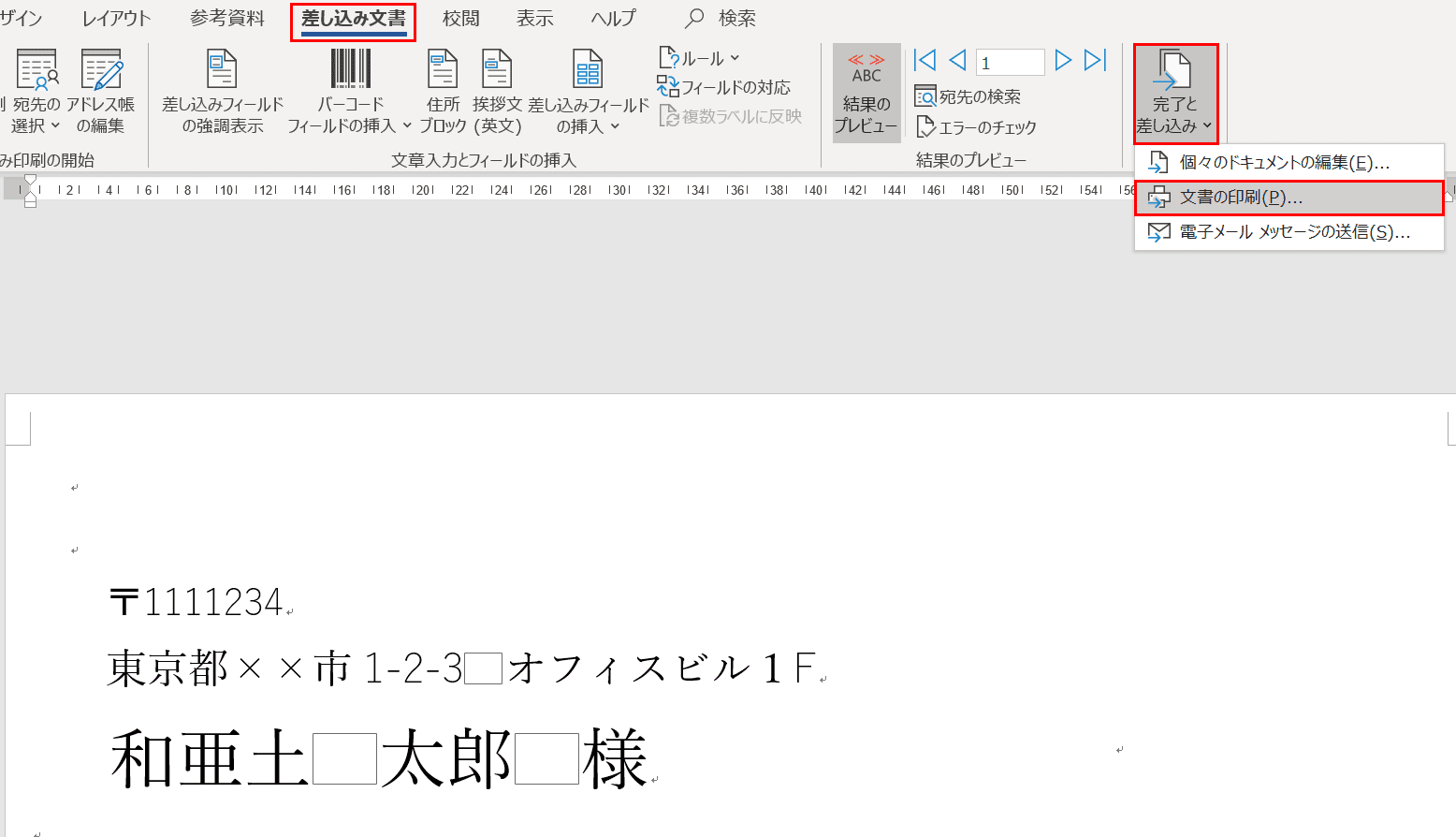 完了と差し込み