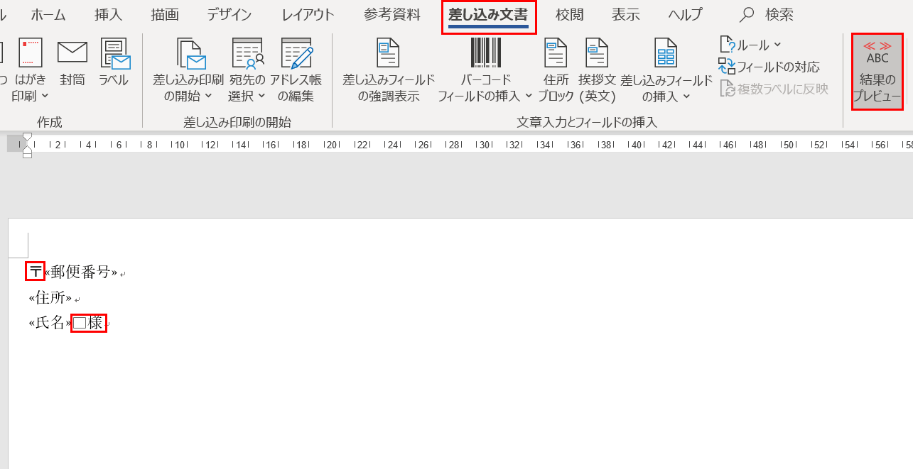 郵便マーク入力