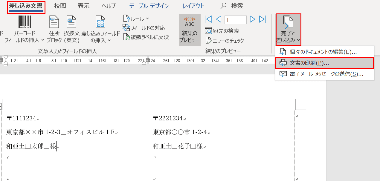 完了と差し込み