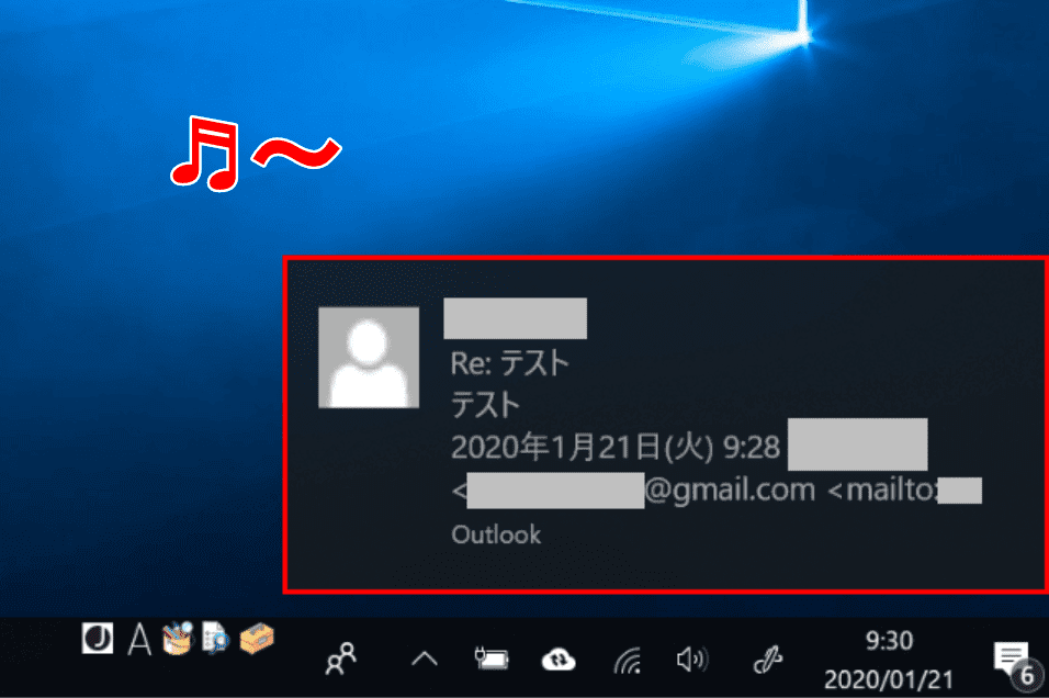 Outlookで受信したメールの通知を設定する方法 Office Hack