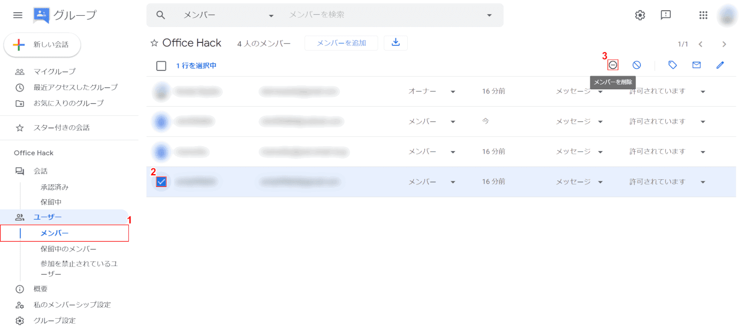 mailing-list 削除選択