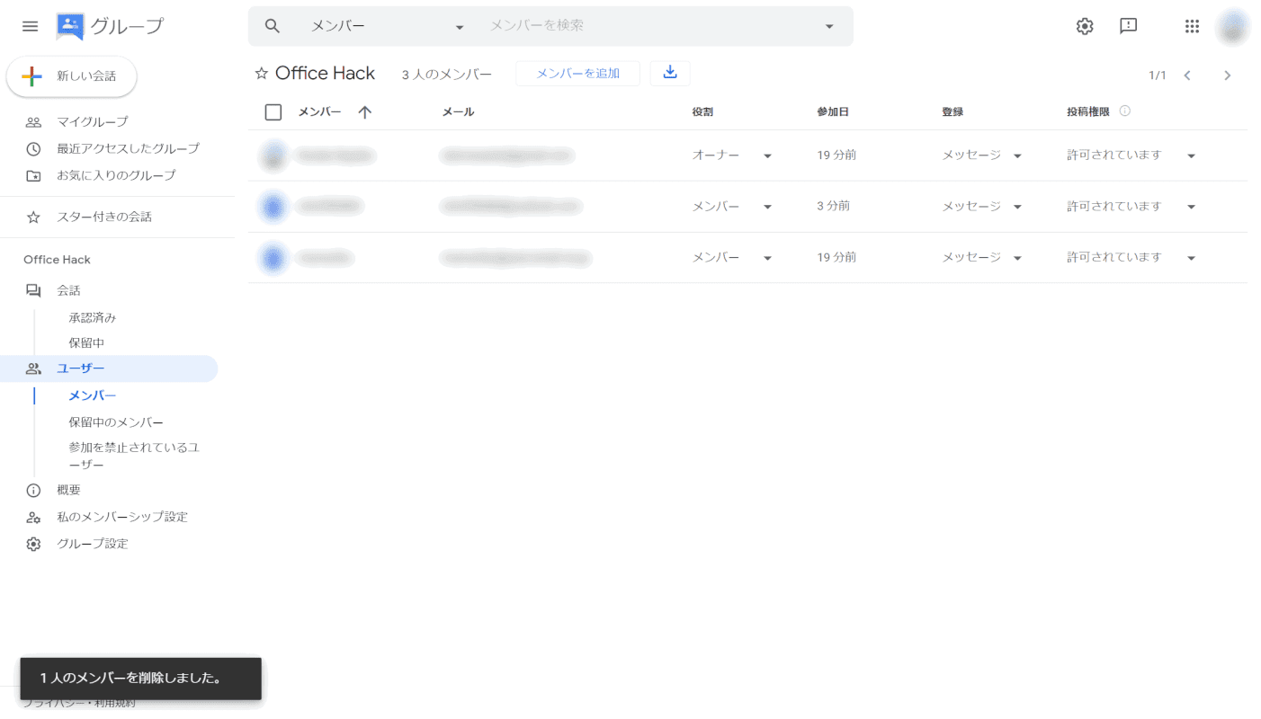 mailing-list 削除完了