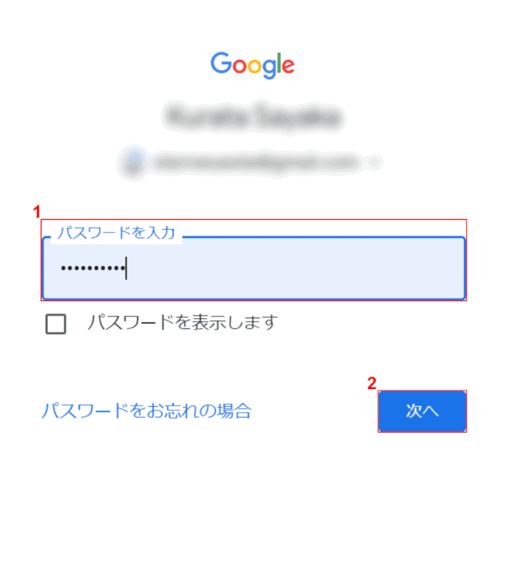mailing-list パスワード