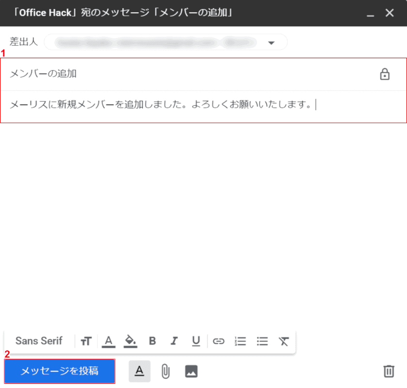 mailing-list メッセージ入力