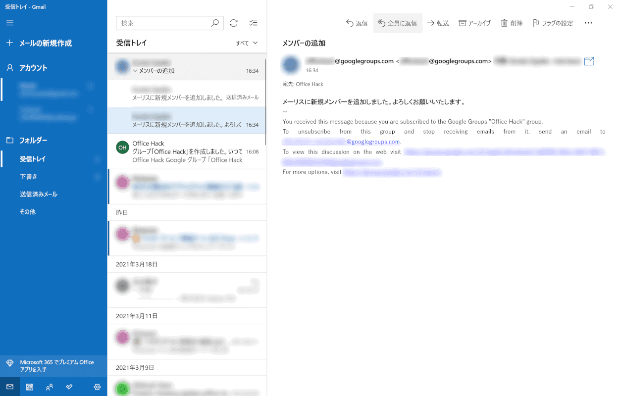 mailing-list 送信完了