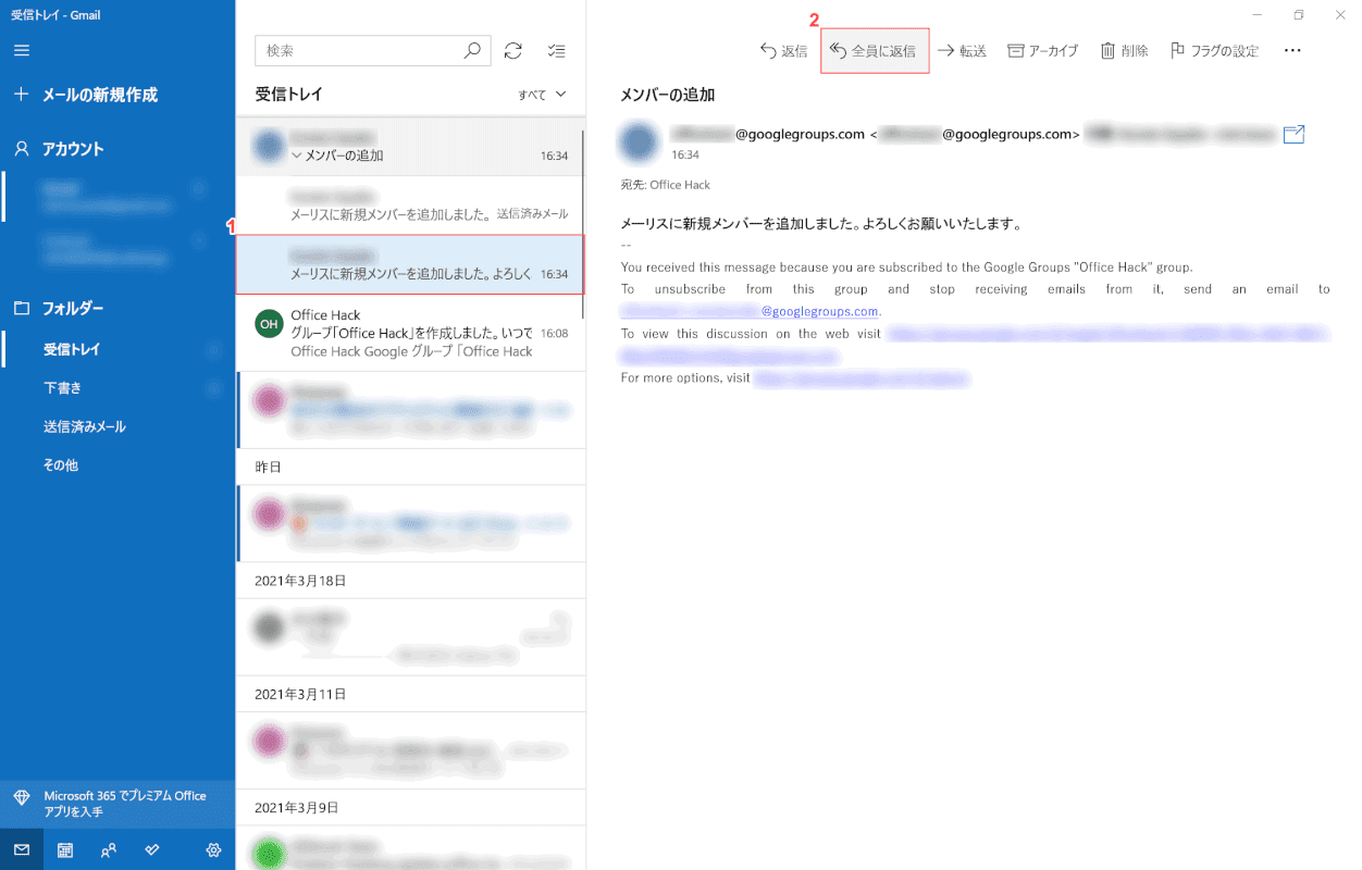 mailing-list 返信