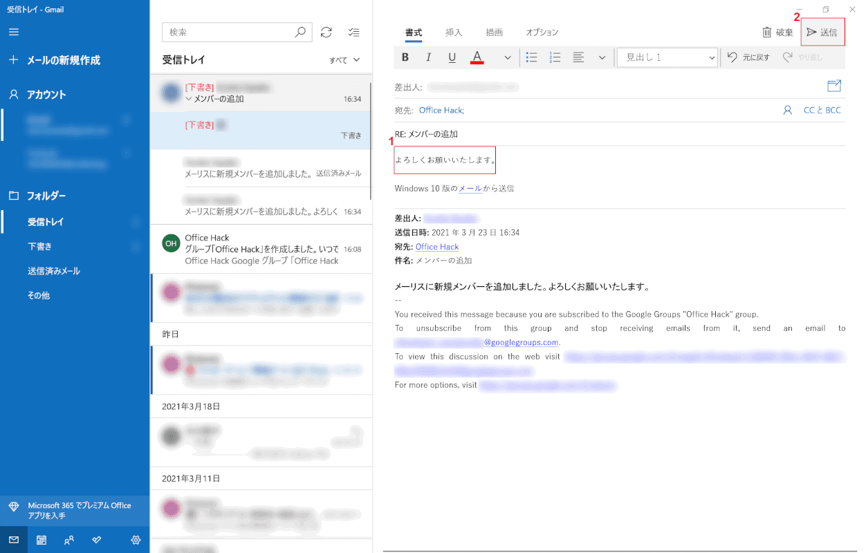 mailing-list 返信メッセージ入力