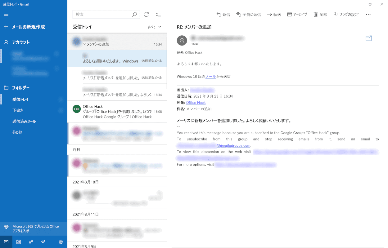 mailing-list 返信完了