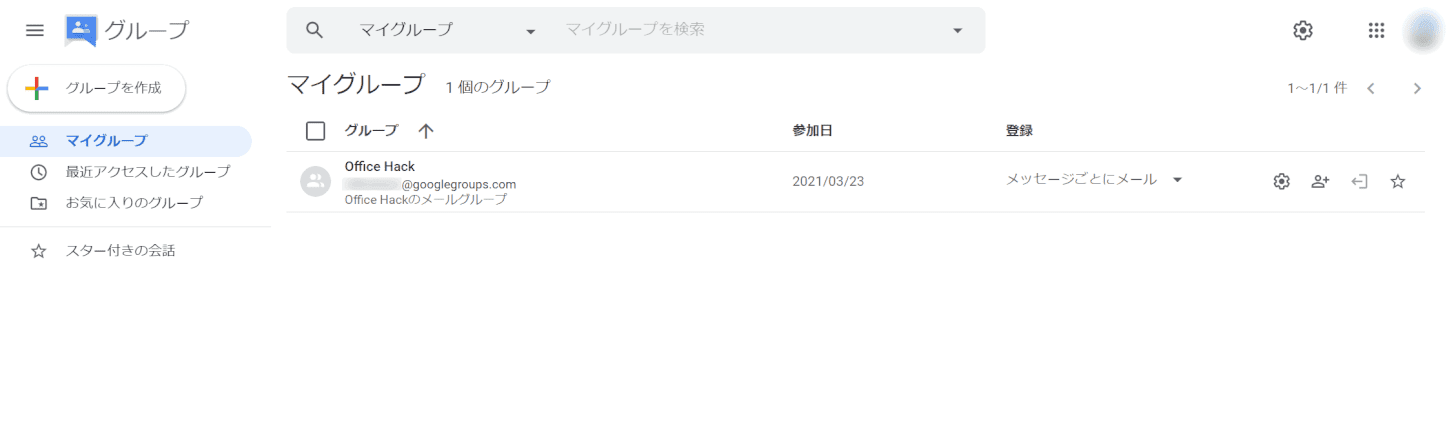 mailing-list ログインする