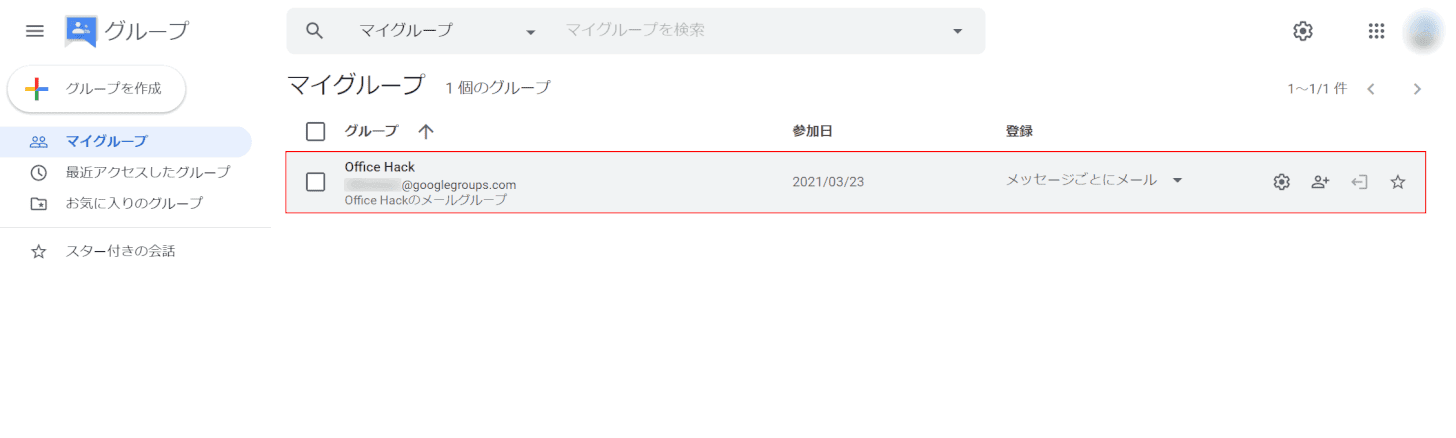 Gmailでメーリングリストを作成する方法 届かない時の対処も Office Hack