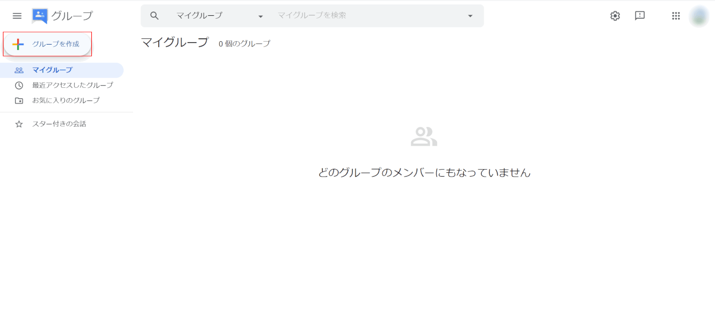 グループの作成