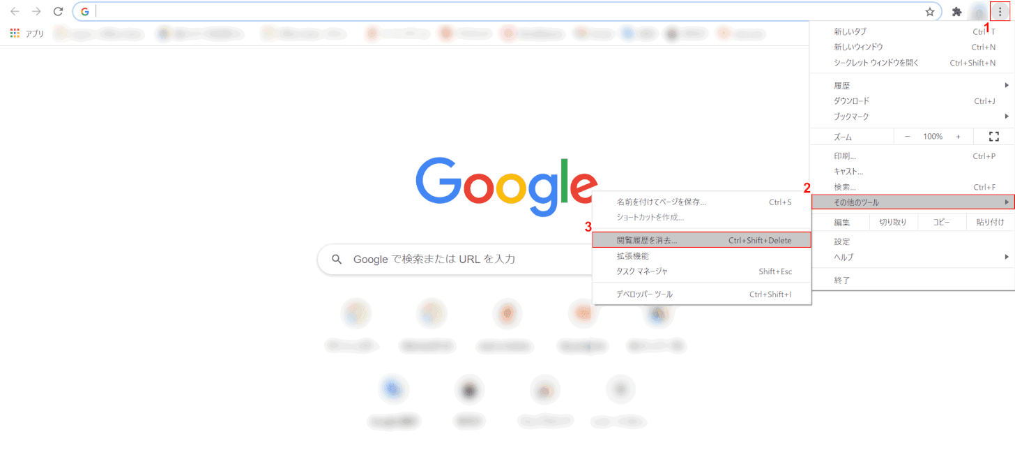 mailing-list 履歴を削除