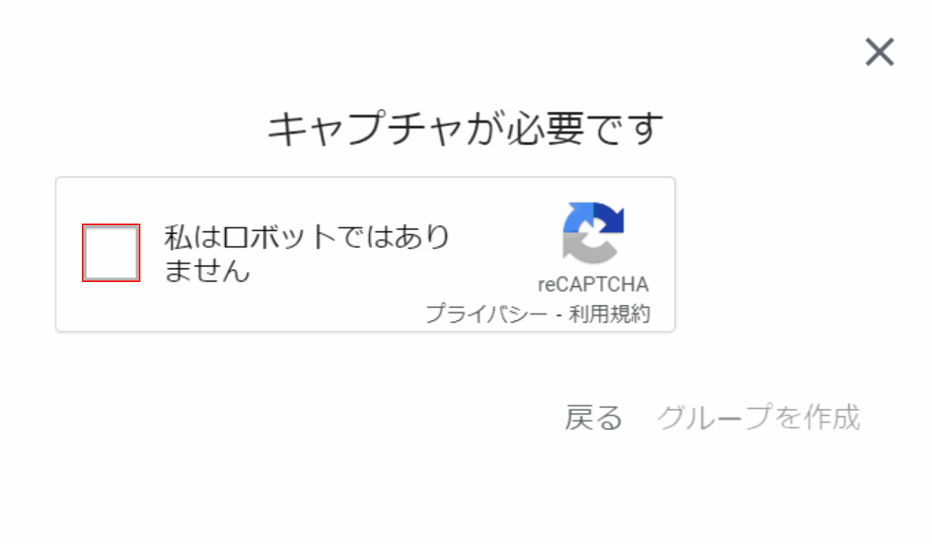 ロボット認証