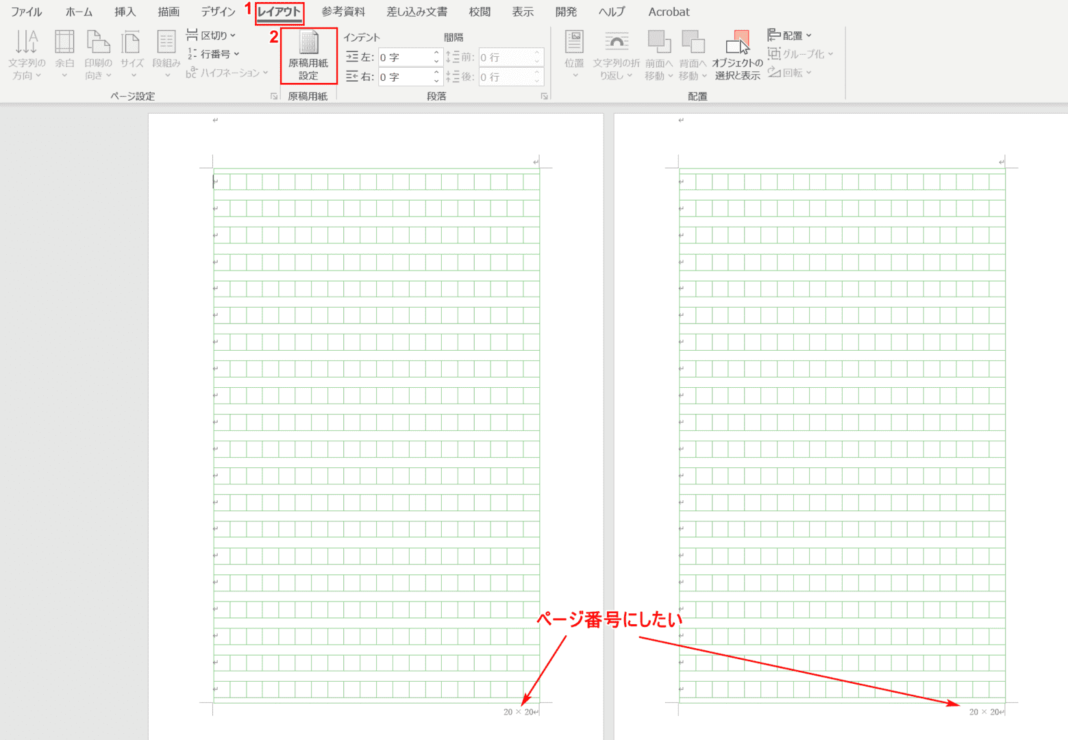 ワードで400字詰めの原稿用紙の設定を行う方法 Office Hack