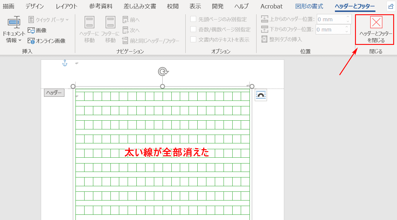 ワードで400字詰めの原稿用紙の設定を行う方法 Office Hack