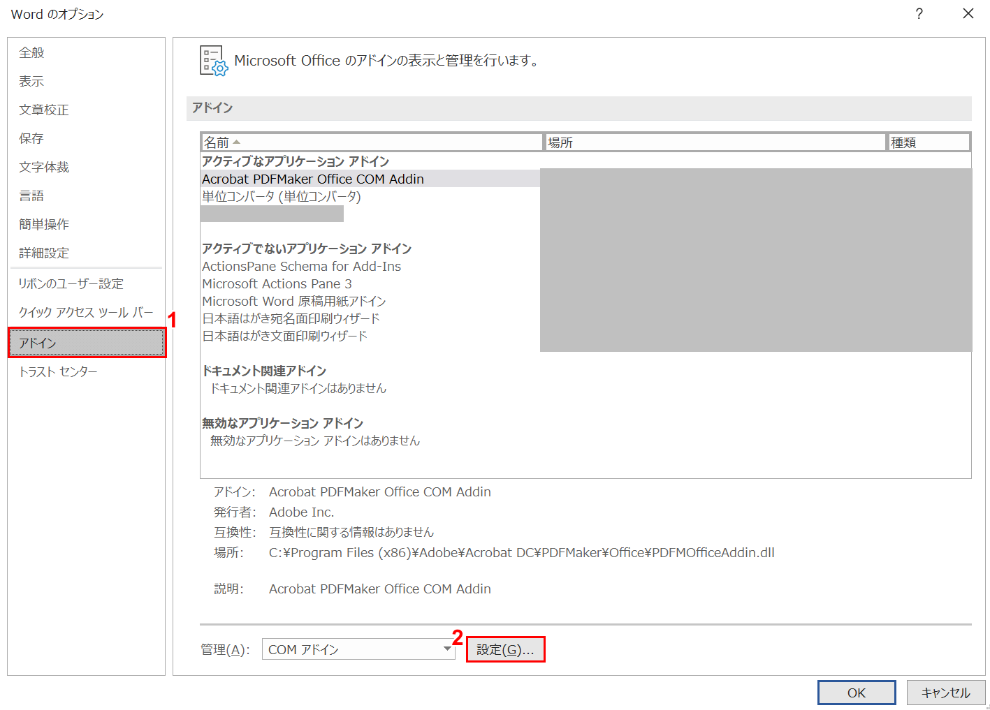 ワードで400字詰めの原稿用紙の設定を行う方法 Office Hack