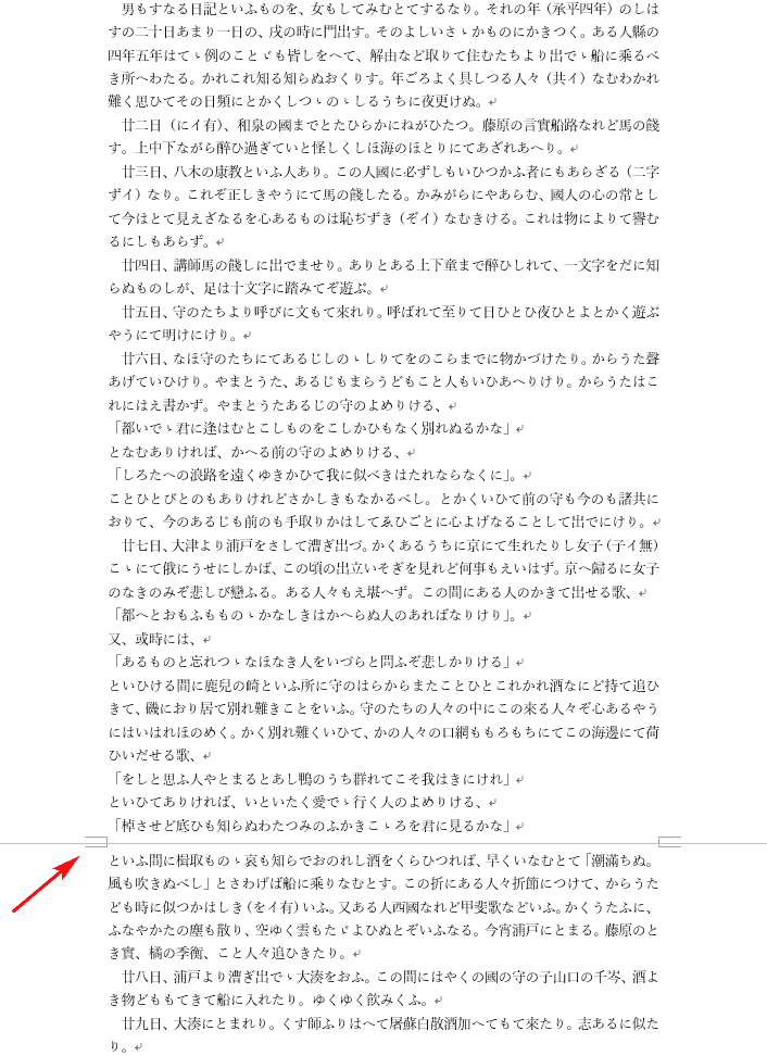 ページ間の余白が無くなる